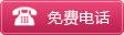 ˮҽԺ绰